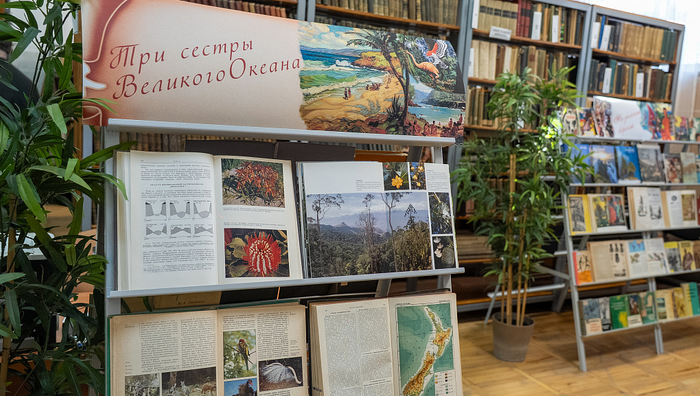 «Три сестры Великого Океана»