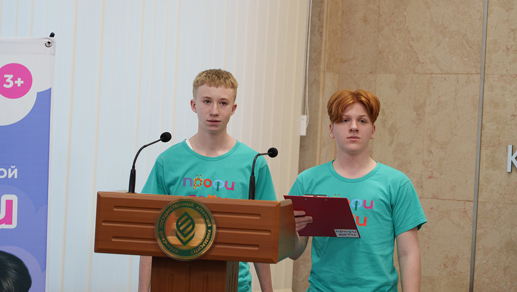 В КУБГАУ прошёл финал юбилейного 30-го сезона проекта «ПРОФИ ДЕТИ в бизнесе» 