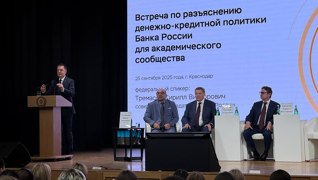 Прямой диалог с Центробанком