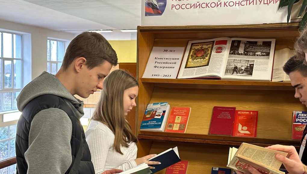 «Исторический путь Российской Конституции»