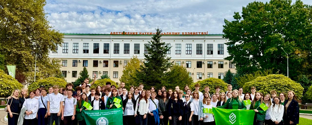 Молодые патриоты в гостях у КубГАУ