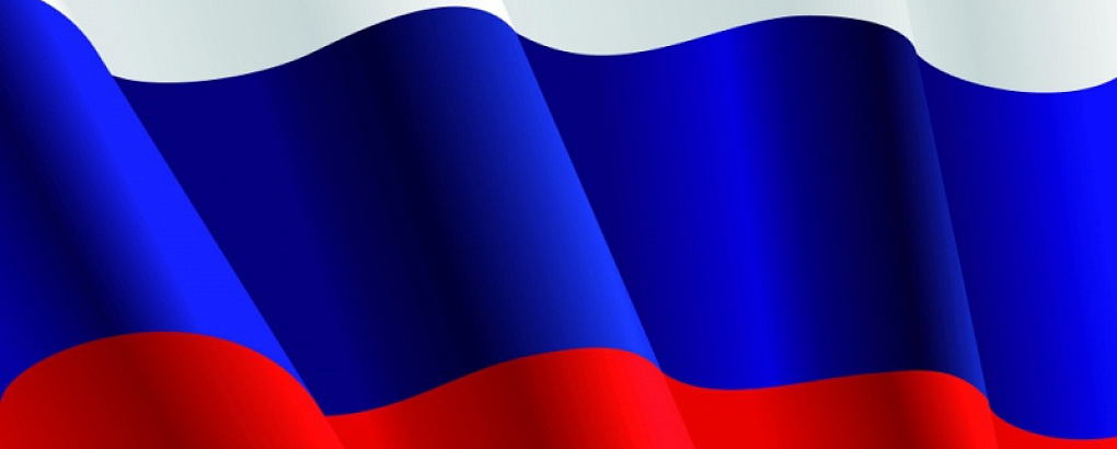 12 июня - День России!
