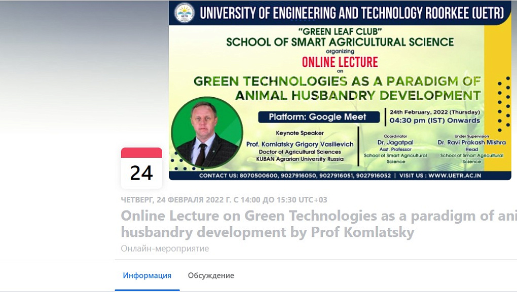 Online lecture with India