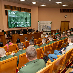 Межвузовский форум «Черным было небо над Кубанью» 