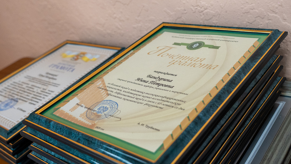 Экономическому факультету КУБГАУ – 65 лет