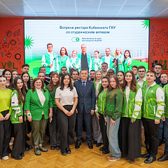 Ректор Кубанского ГАУ встретился со студенческим активом