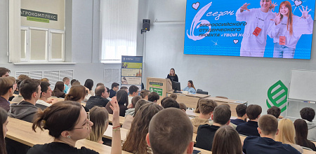 В КубГАУ презентовали новый сезон проекта «Твой Ход»
