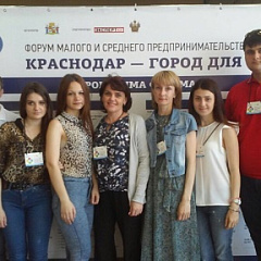 Наши студенты на форуме «Краснодар – город для бизнеса»