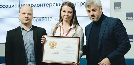 Добровольцы России - 2017
