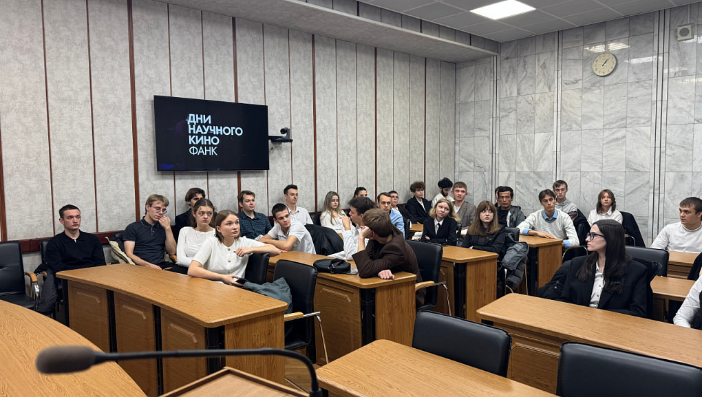 Показ фильма «Чувствуй» в рамках Дней научного кино