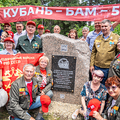 Кубанские бамовцы в КубГАУ