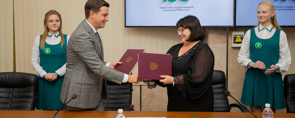 Российское географическое общество и КубГАУ подписали соглашение о сотрудничестве 