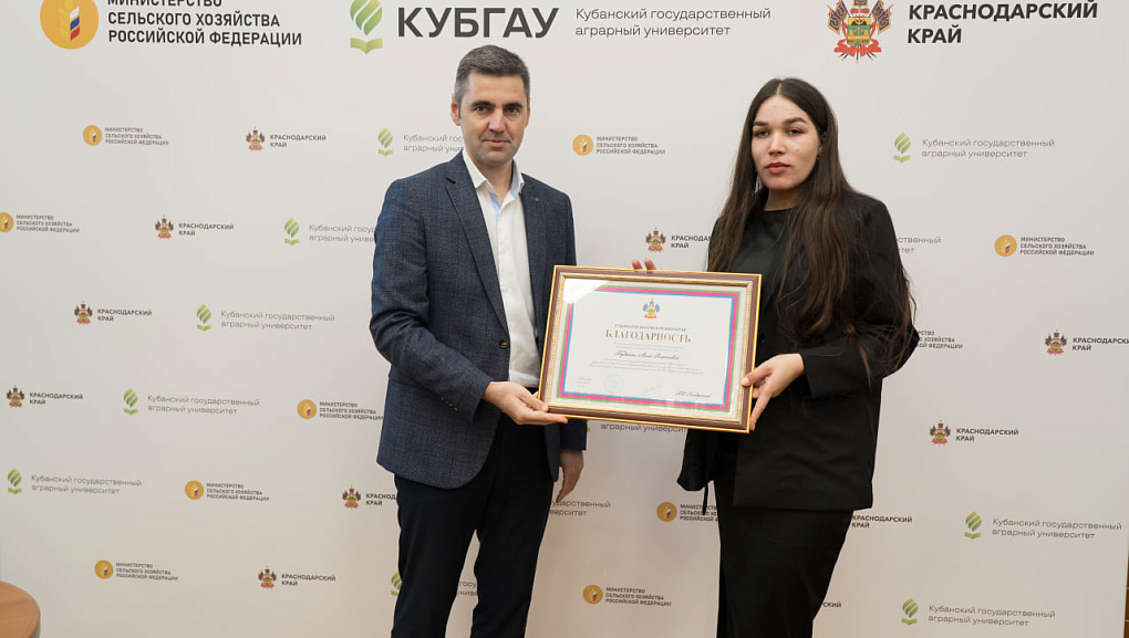 Признание труда и достижений ученых АПК