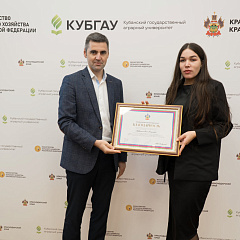 Признание труда и достижений ученых АПК