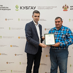 Признание труда и достижений ученых АПК