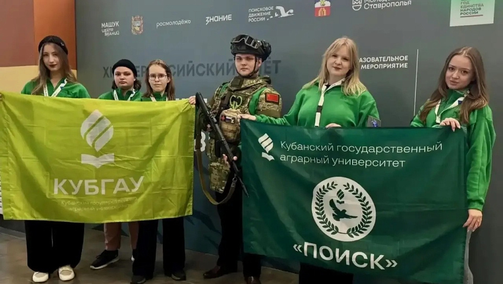 Студенты Кубанского ГАУ на XII Всероссийском слёте студенческих поисковых отрядов 