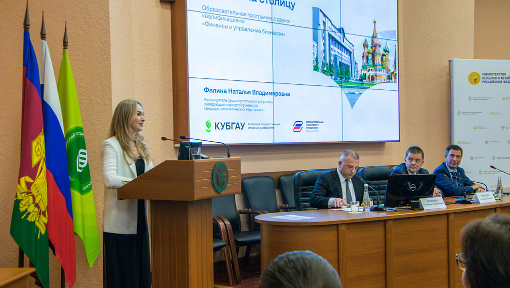Делегация Государственного университета управления представила в КубГАУ уникальную программу для будущих студентов