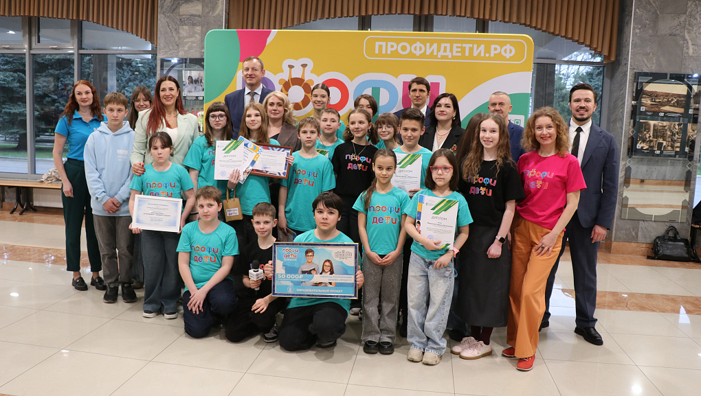 В КубГАУ подвели итоги 32-го выпуска «Бизнес-школы «Профи Дети»