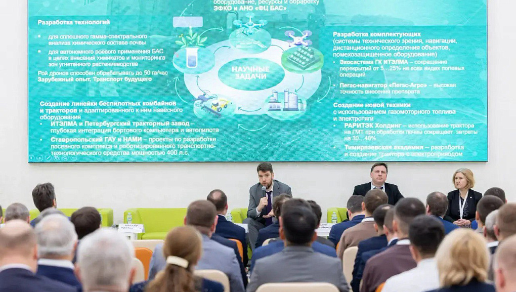 Наука, образование и бизнес. Формула технологического лидерства в АПК  