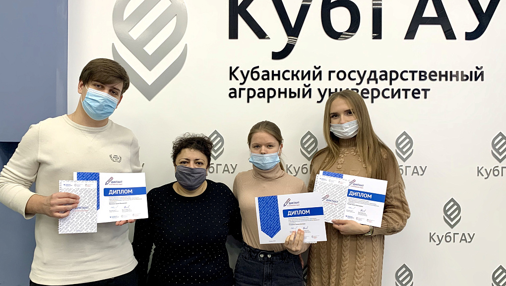 КубГАУ – участник всероссийской акции  «Диктант по английскому языку»