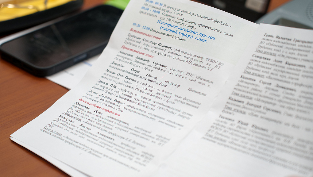 В Кубанском ГАУ состоялась I Международная научно-практическая конференция «АГРАРНАЯ НАУКА И ТЕХНОЛОГИИ: от исследований к внедрению в производство» 