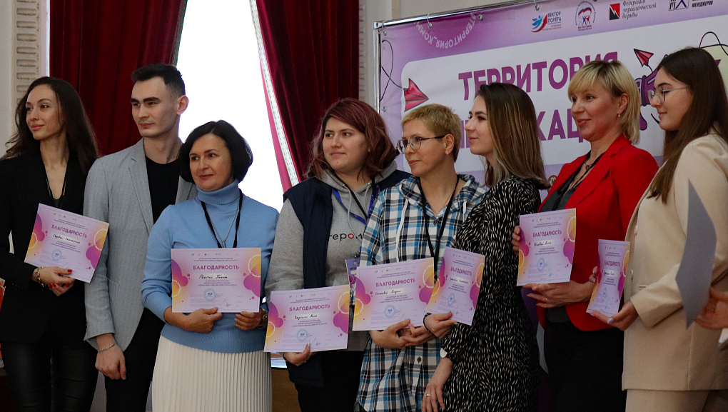 В Краснодаре завершился региональный этап образовательной площадки «Территория коммуникаций»