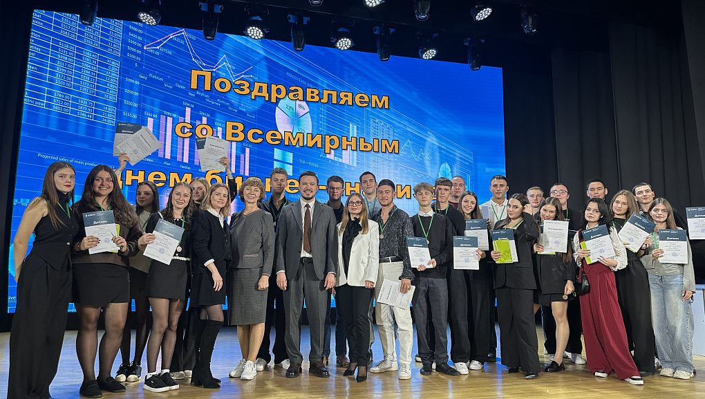 В КубГАУ отпраздновали Всемирный день бизнес-анализа