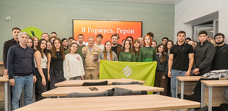 Встреча «Я горжусь. Герои»