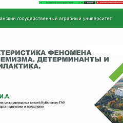 Феноменология и психология экстремизма и терроризма