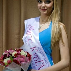 «Мисс КубГАУ – 2011»