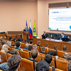 В КубГАУ обсудили правовые аспекты земельно-имущественных отношений