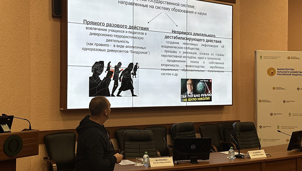 Ключевые угрозы в системе образования в условиях гибридной войны.