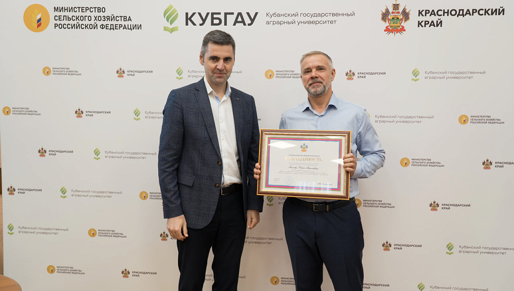 Признание труда и достижений ученых АПК