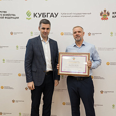 Признание труда и достижений ученых АПК