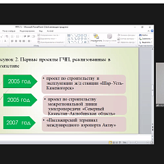 Международная конференция «Управление в XXI веке – проблемы и перспективы»