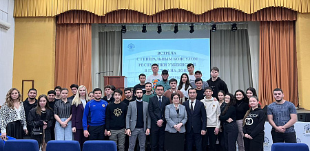 The Uzbek Consul General met with Kuban students