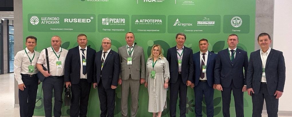 Делегация КубГАУ на форуме «Русское поле – 2026»
