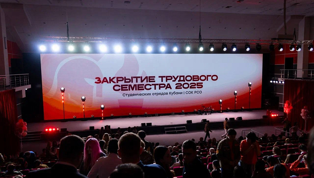 Штаб студенческих отрядов КубГАУ признан лучшим на Кубани!