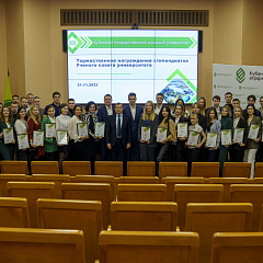 Торжественная церемония награждения стипендиатов Учёного совета университета