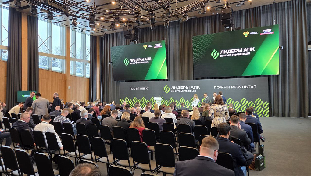 Кубанский ГАУ — в числе финалистов всероссийского конкурса «Лидеры АПК»