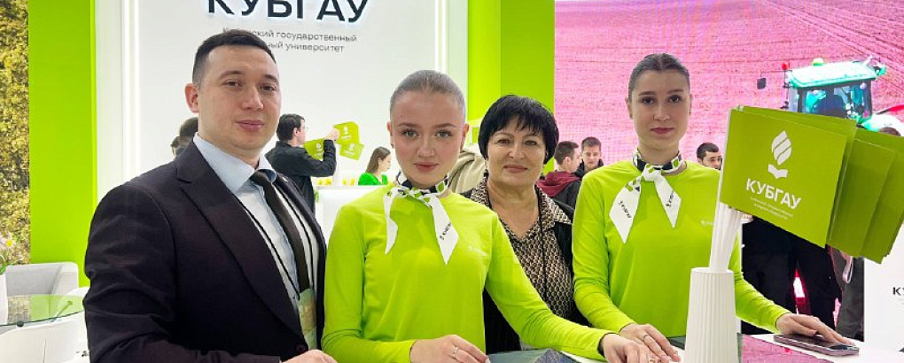 Кубанский ГАУ на «ЮГАГРО-2025»