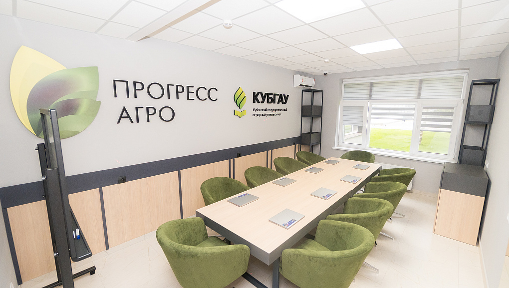 В Кубанском ГАУ открылся Центр инновационного развития 
