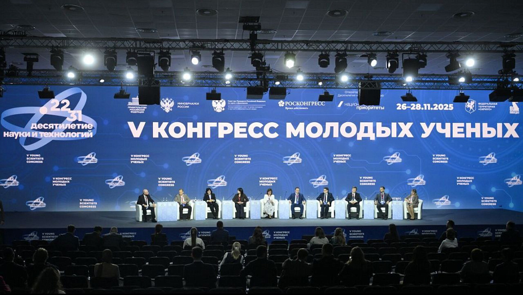 КУБГАУ на V Конгрессе молодых ученых!