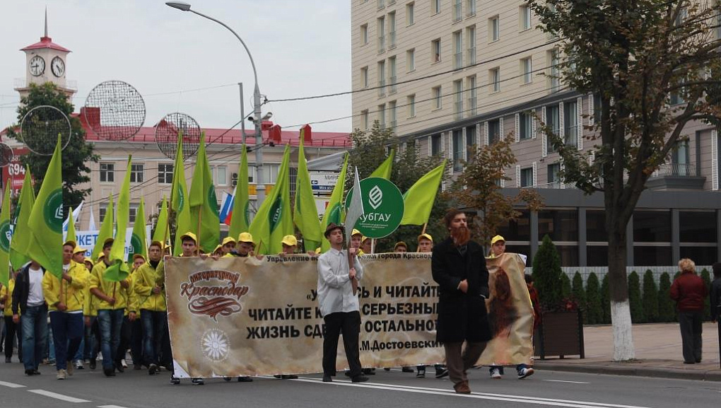 «Литературное» шествие в День города