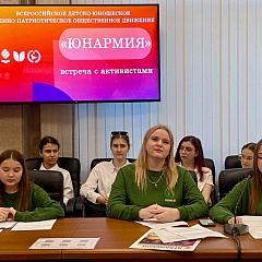 Молодые патриоты в гостях у КубГАУ