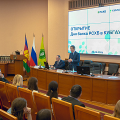   День Россельхозбанка в Кубанском ГАУ