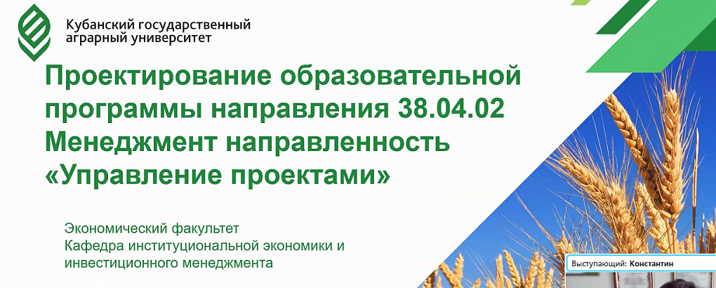 Проектный и инвестиционный менеджмент в постпандемический период