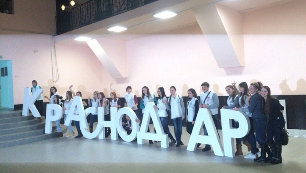 Волонтеры КубГАУ на первом добровольческом форуме Краснодара