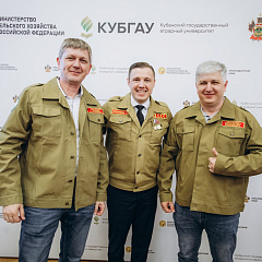 Студотряды КубГАУ выбрали нового командира и состав штаба!