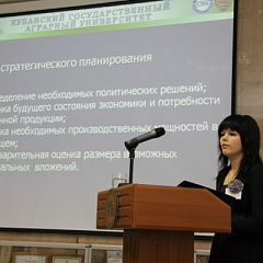 Всероссийская студенческая конференция по экономике в КубГАУ